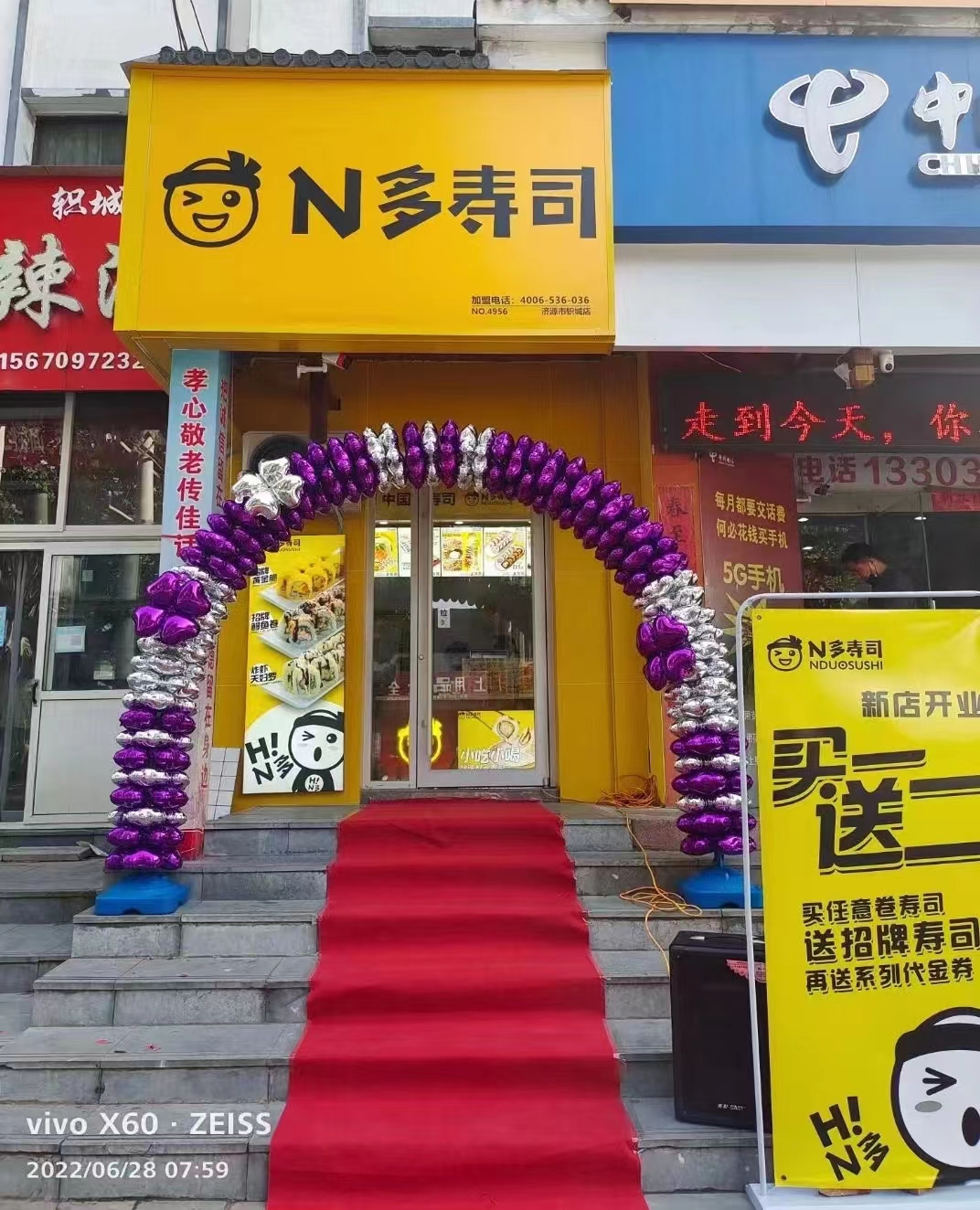 N多寿司资讯_相信品牌，相信N多寿司