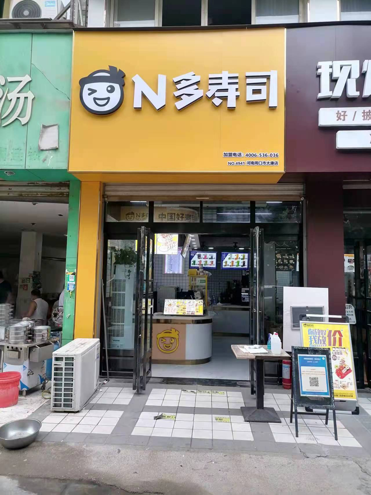 N多寿司资讯_感谢N多寿司，祝N多寿司走向中国每一个大街小巷